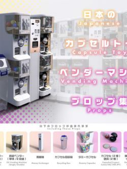153174 道具 自动售货机 Japanese Capsule Toy Vending Machine